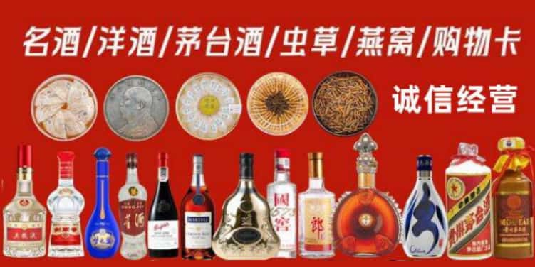 贵州省回收烟酒电话